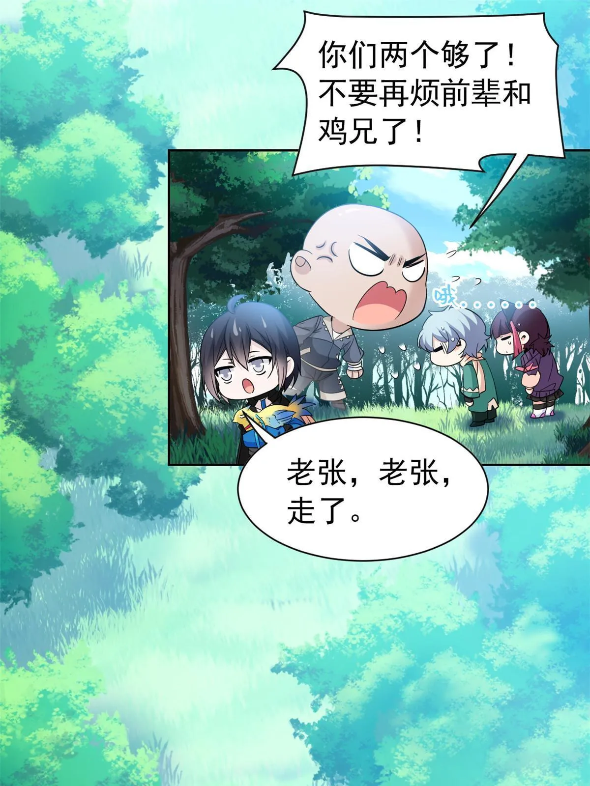 122 老张厉害，从不骗人 第53页