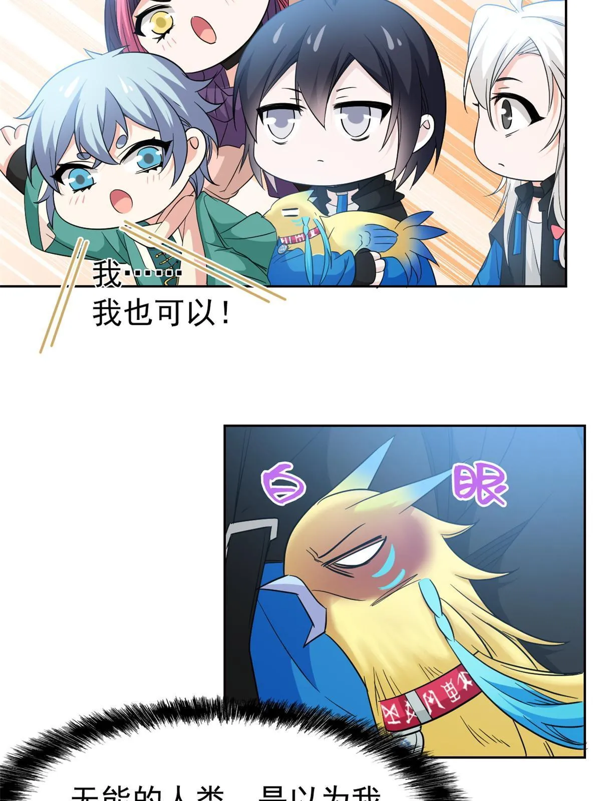 122 老张厉害，从不骗人 第57页