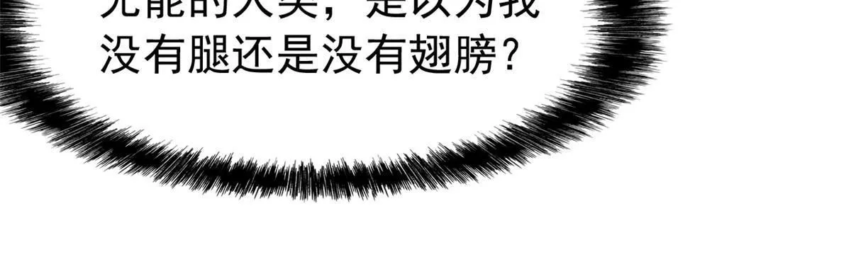 122 老张厉害，从不骗人 第58页