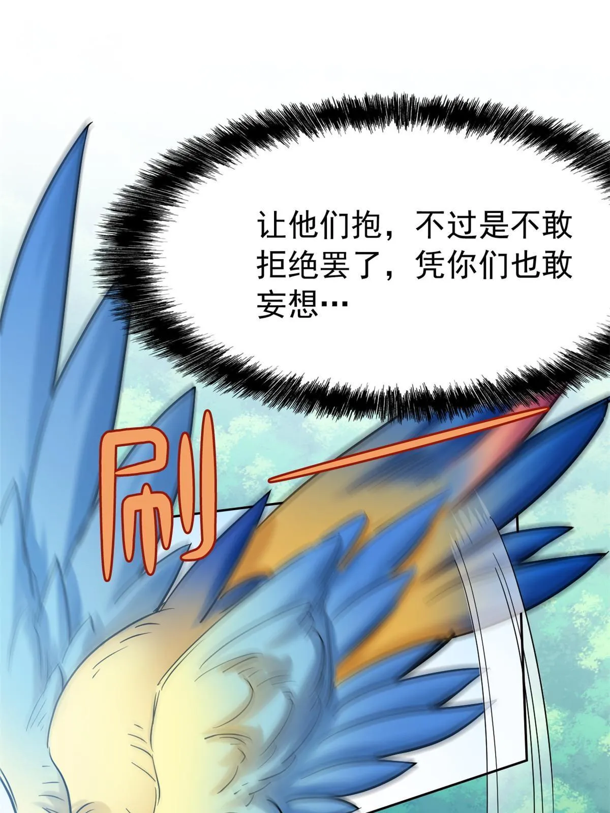 122 老张厉害，从不骗人 第59页