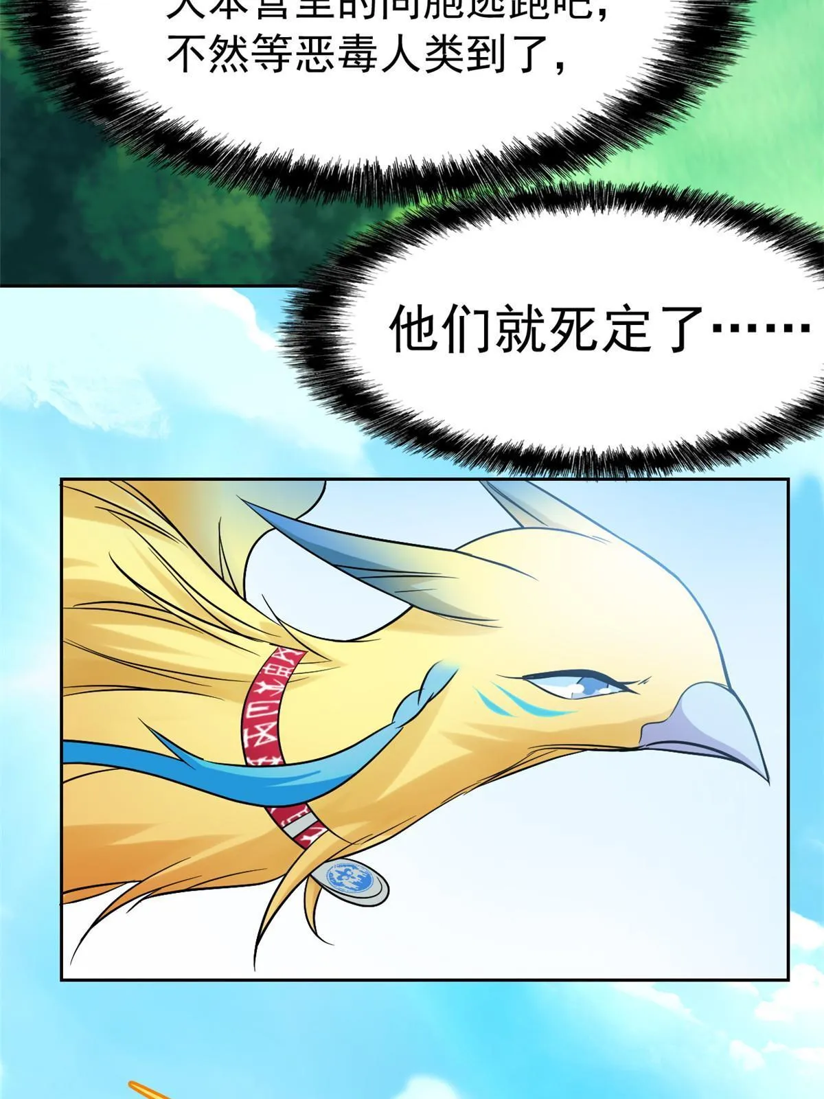 122 老张厉害，从不骗人 第62页