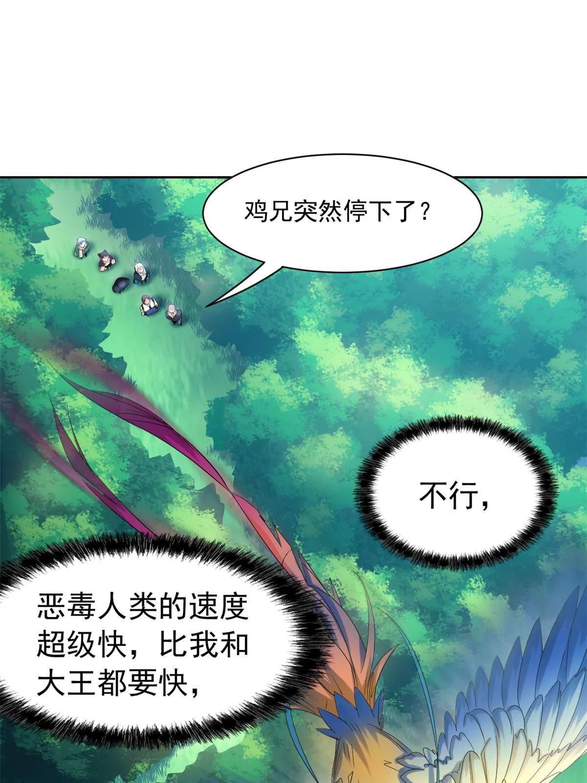 123 我自由啦！不逃傻子 第4页