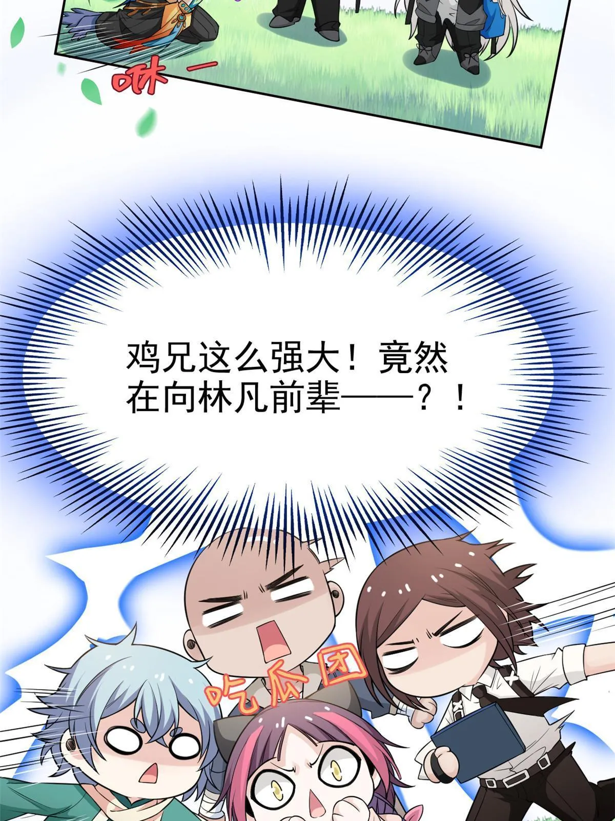 123 我自由啦！不逃傻子 第16页