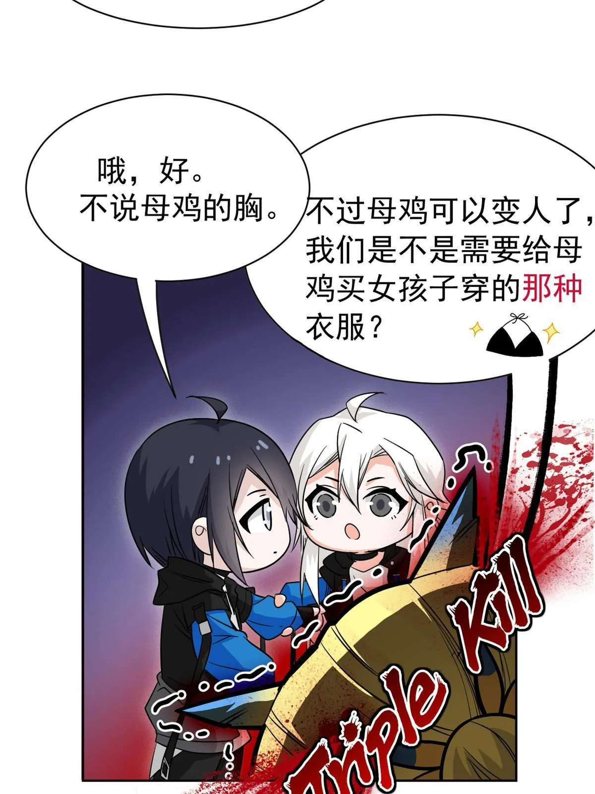 123 我自由啦！不逃傻子 第23页