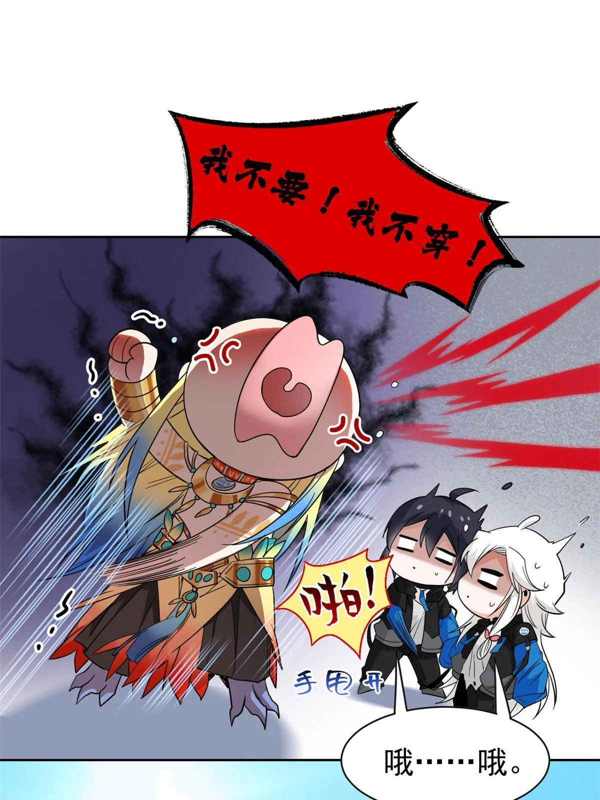 123 我自由啦！不逃傻子 第25页