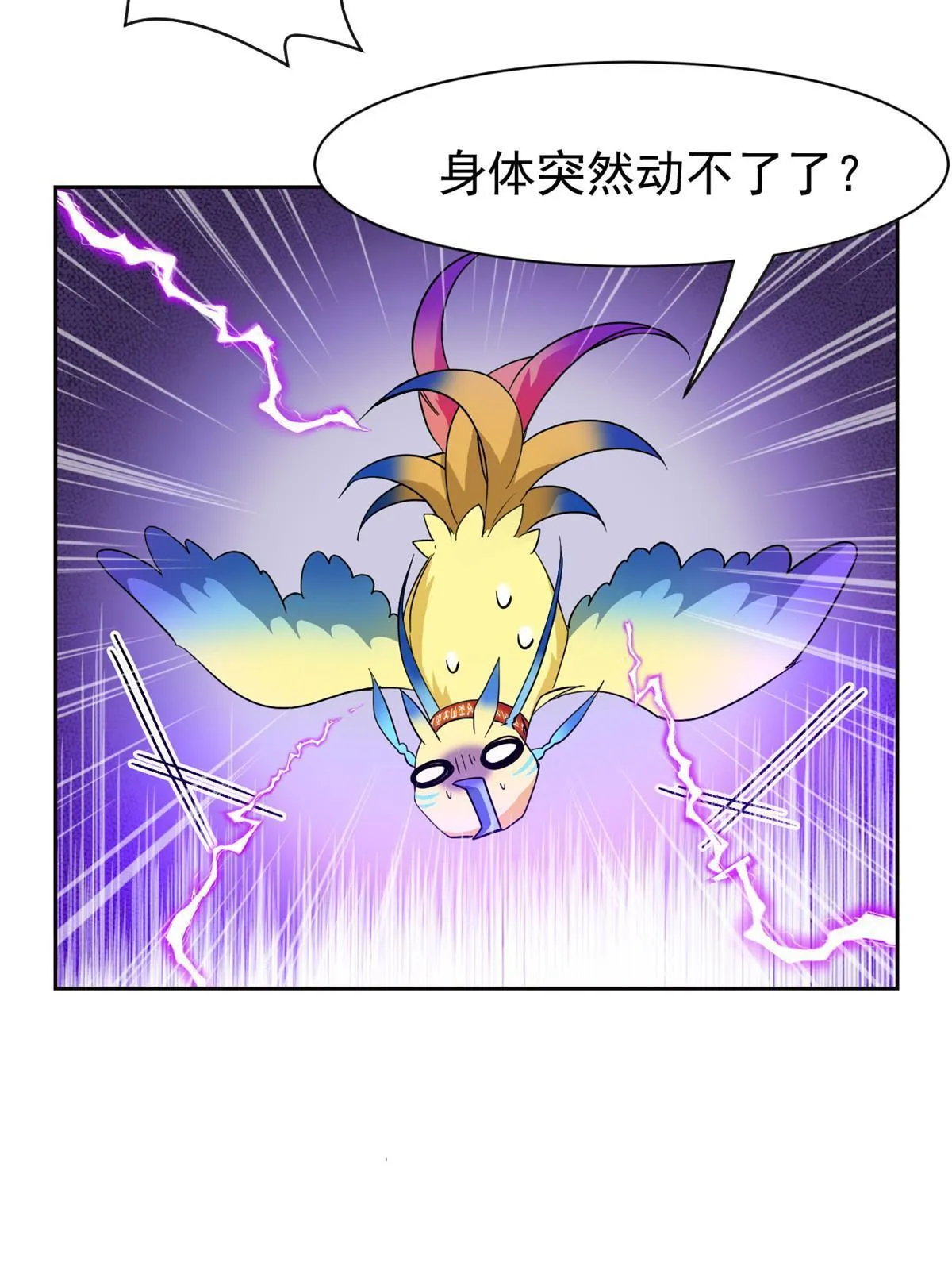 123 我自由啦！不逃傻子 第36页