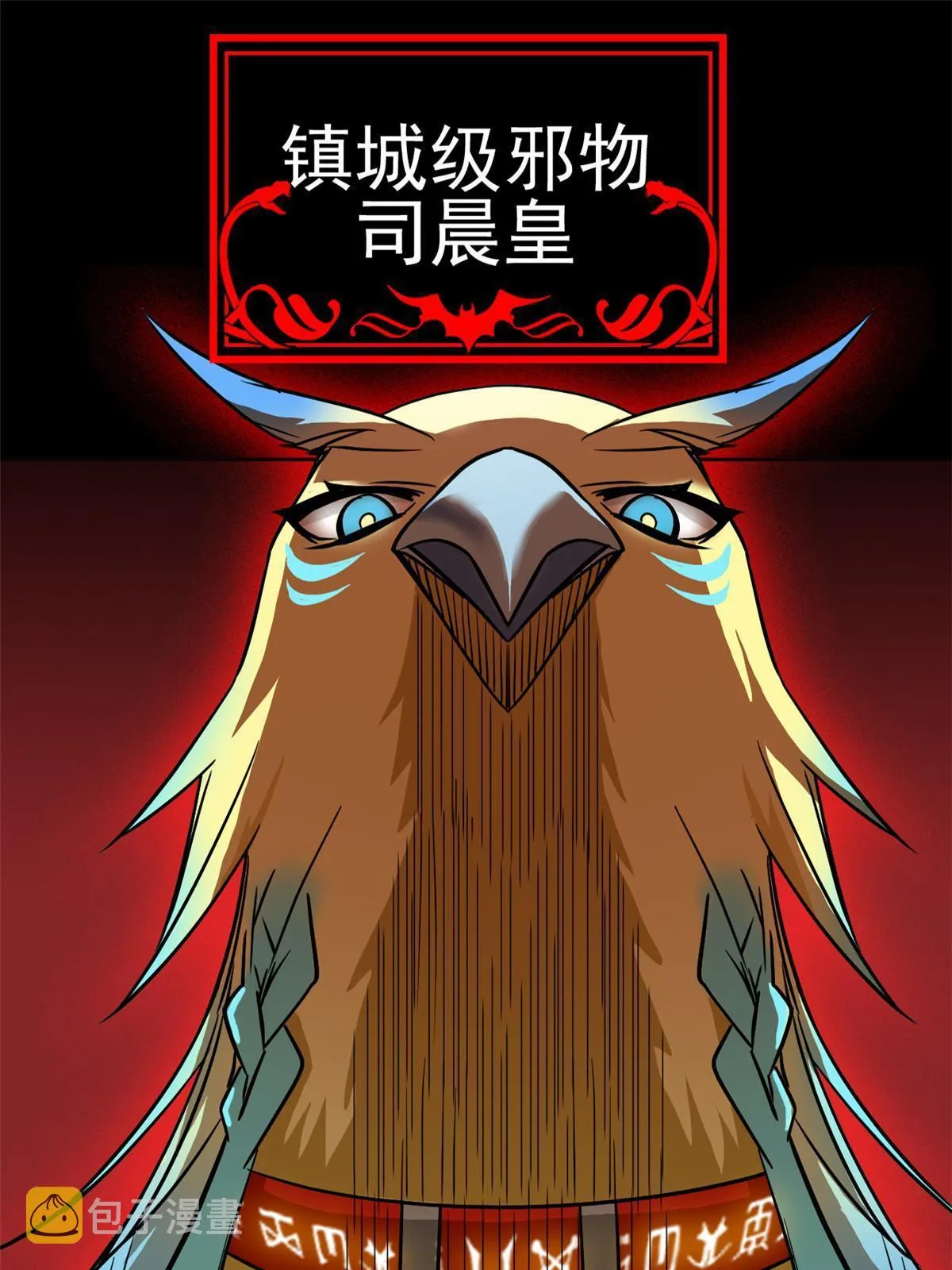123 我自由啦！不逃傻子 第52页
