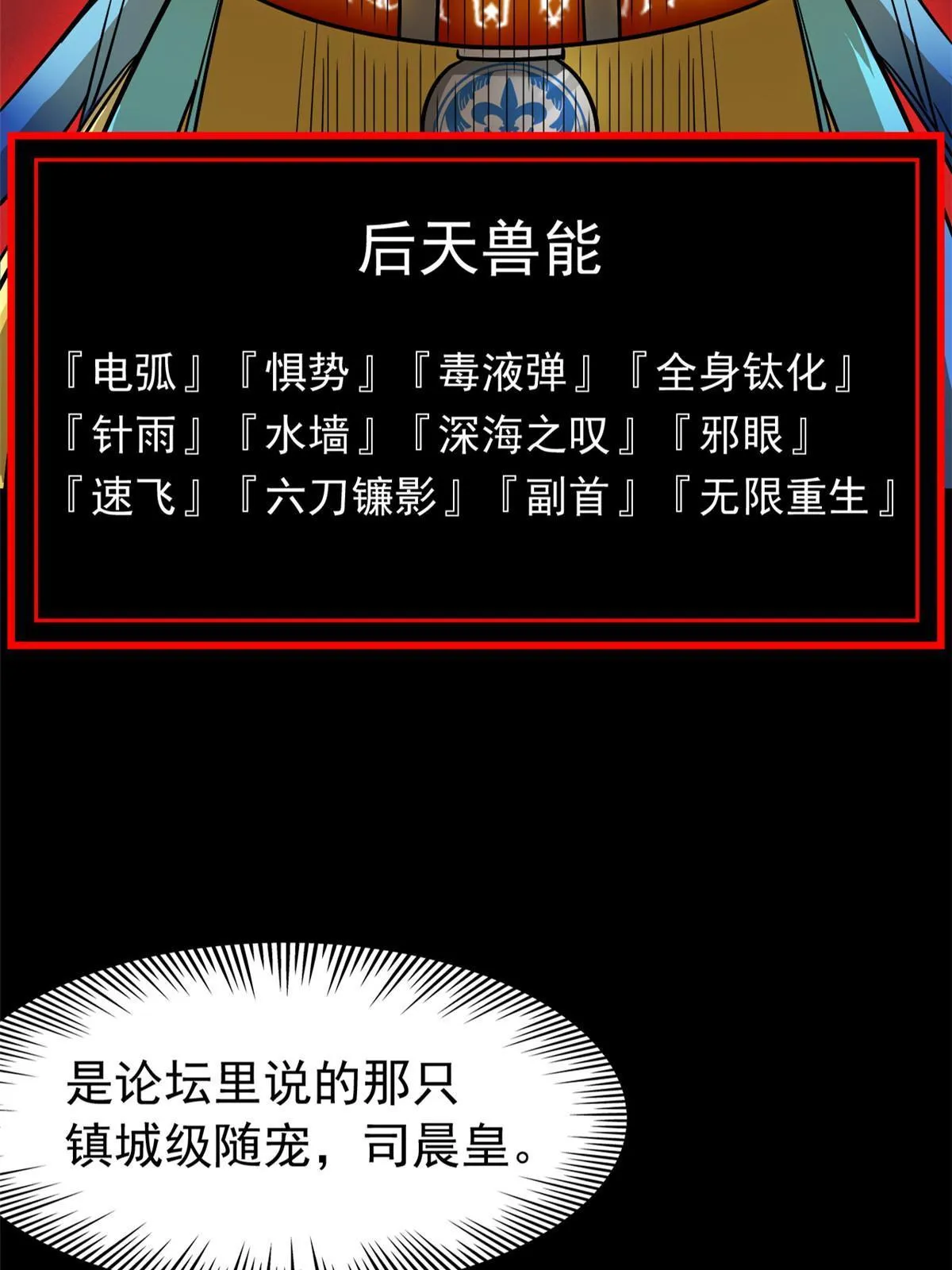 123 我自由啦！不逃傻子 第53页