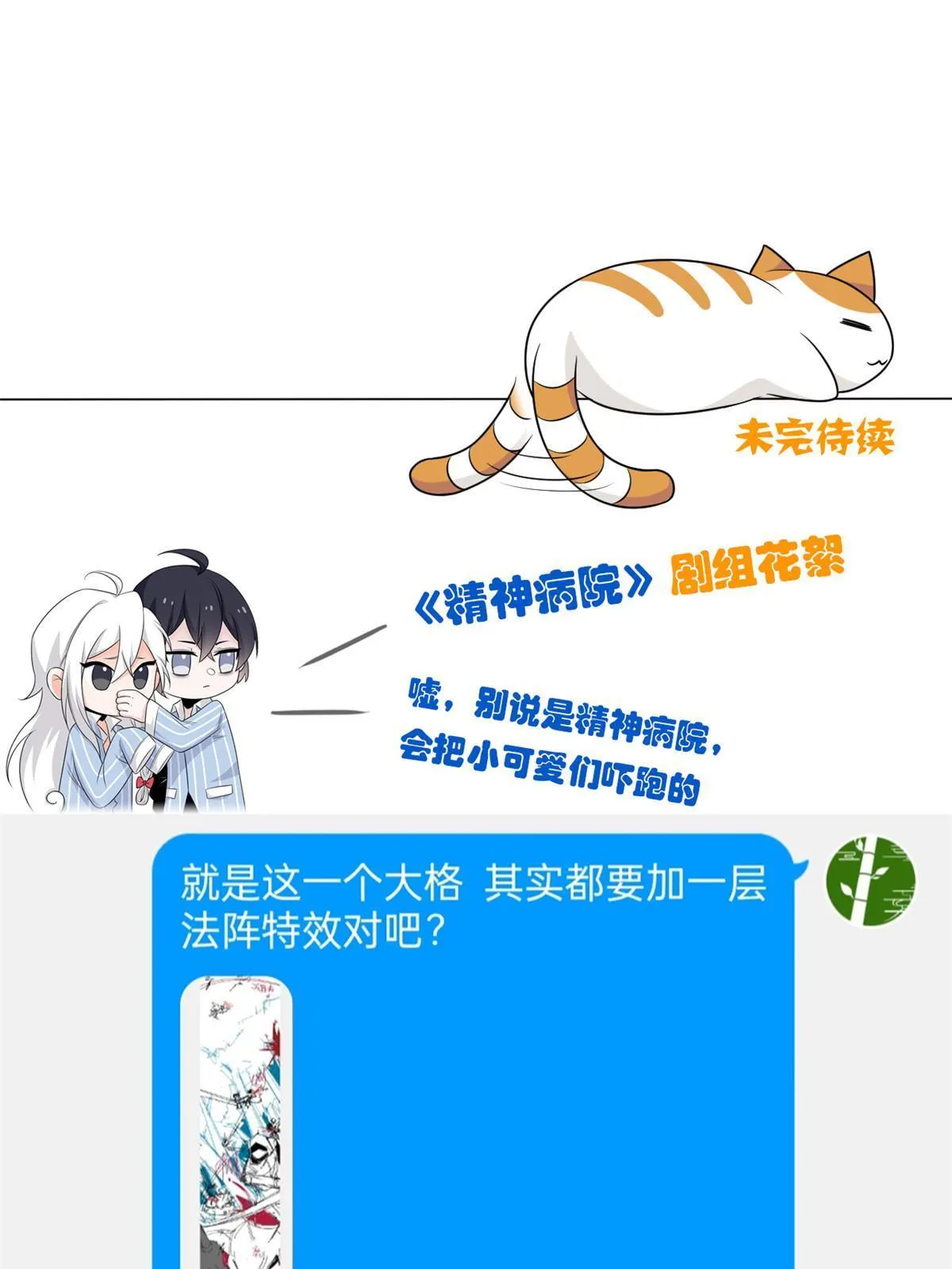 123 我自由啦！不逃傻子 第57页