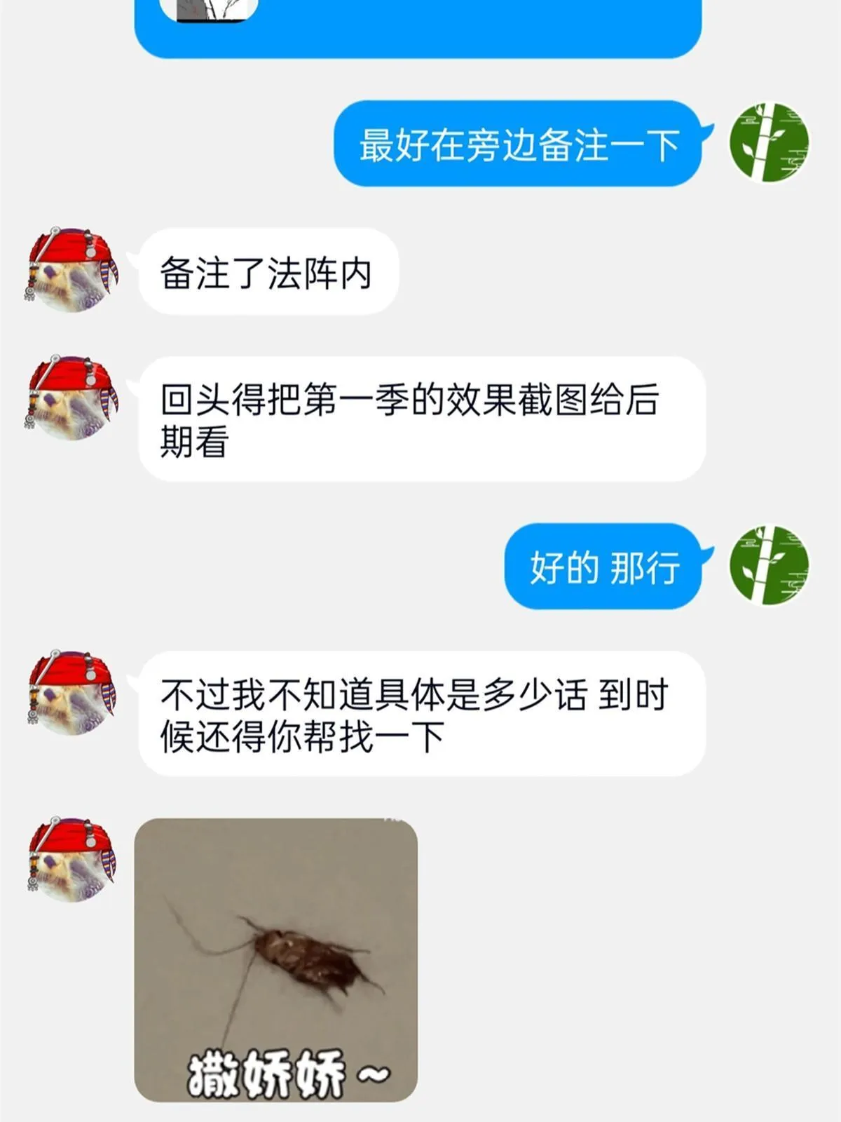 123 我自由啦！不逃傻子 第58页