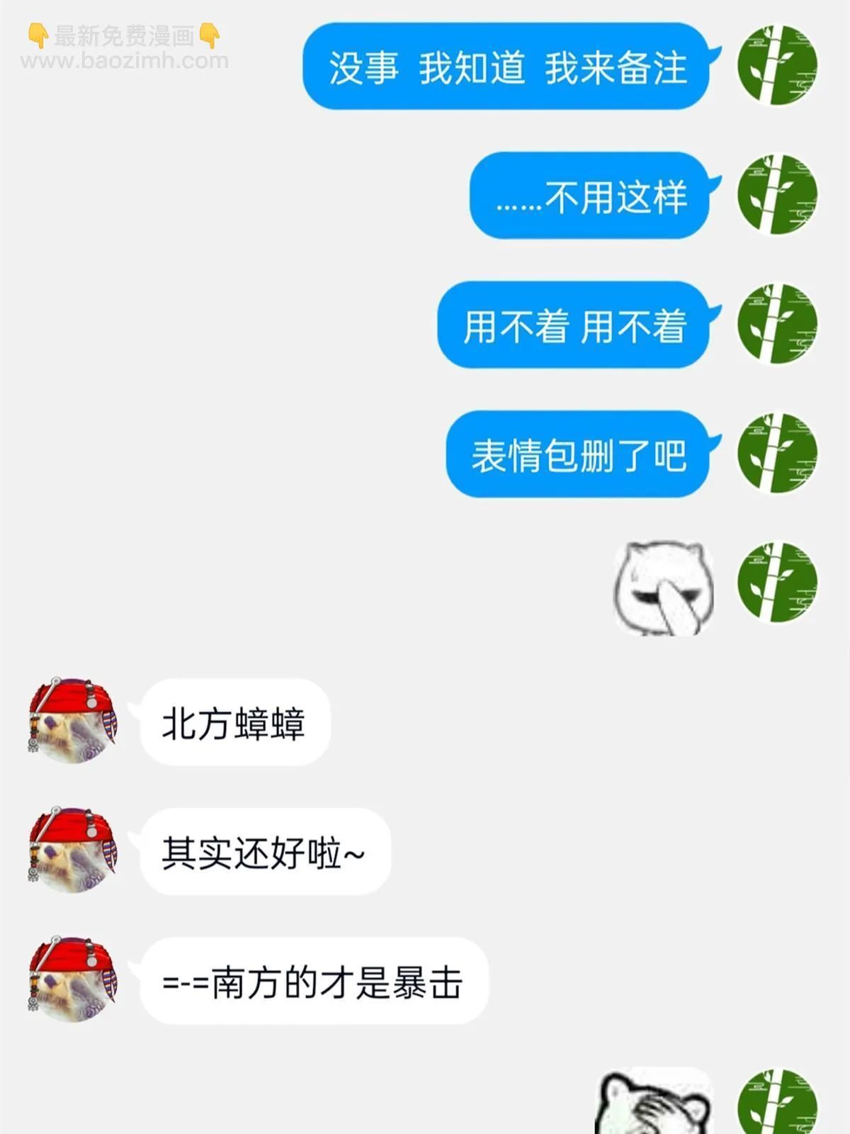 123 我自由啦！不逃傻子 第59页