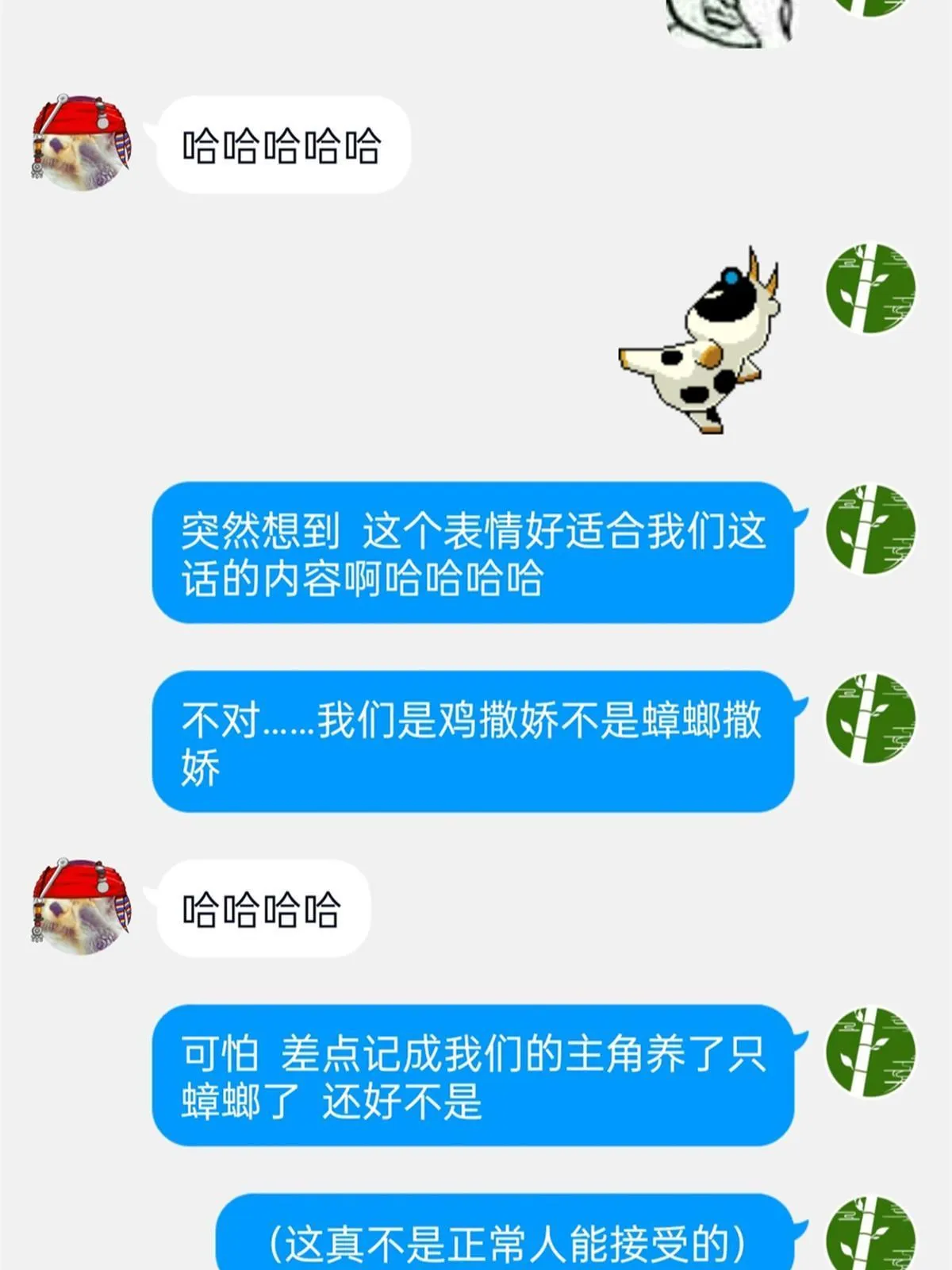 123 我自由啦！不逃傻子 第60页