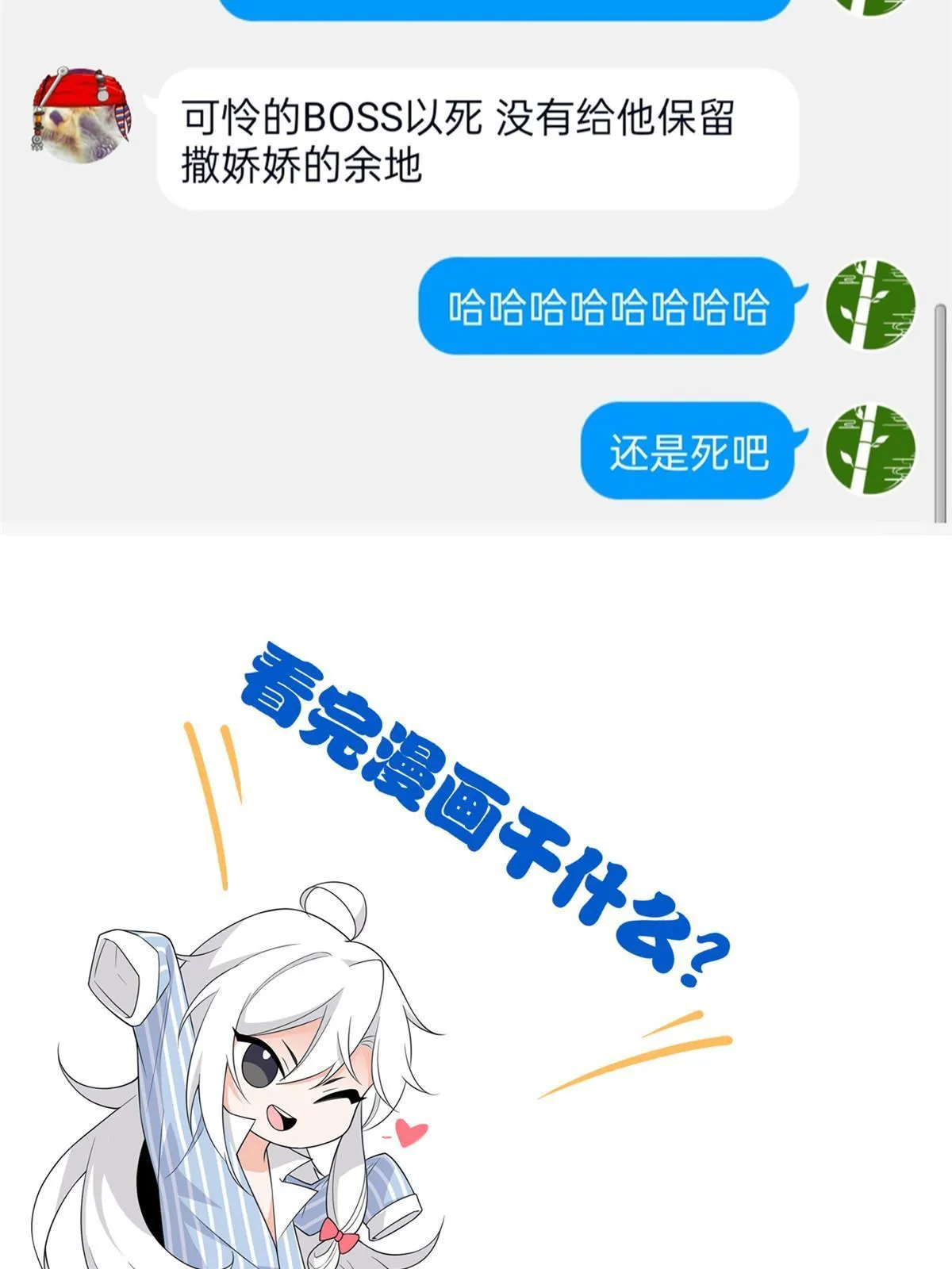 123 我自由啦！不逃傻子 第61页