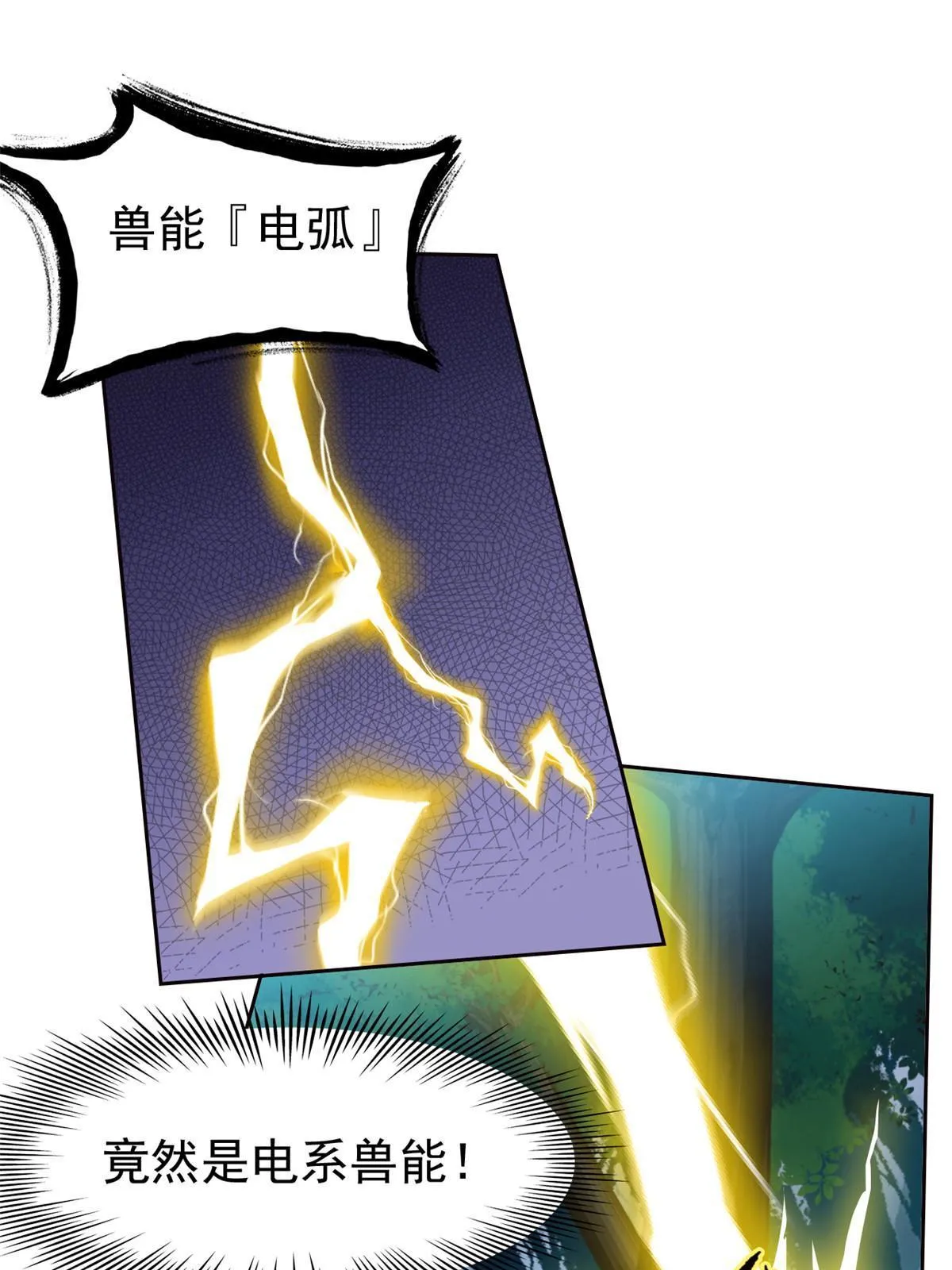 124 实在走运，死得其所 第4页
