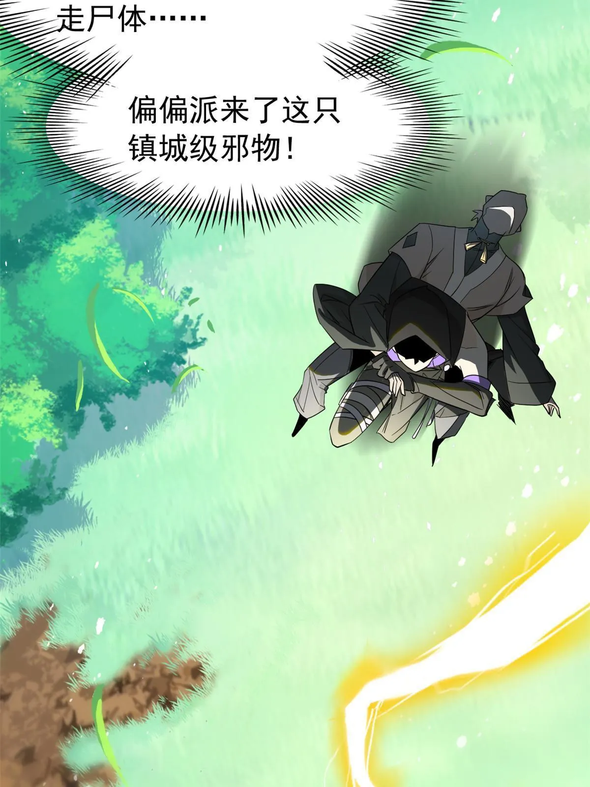 124 实在走运，死得其所 第6页