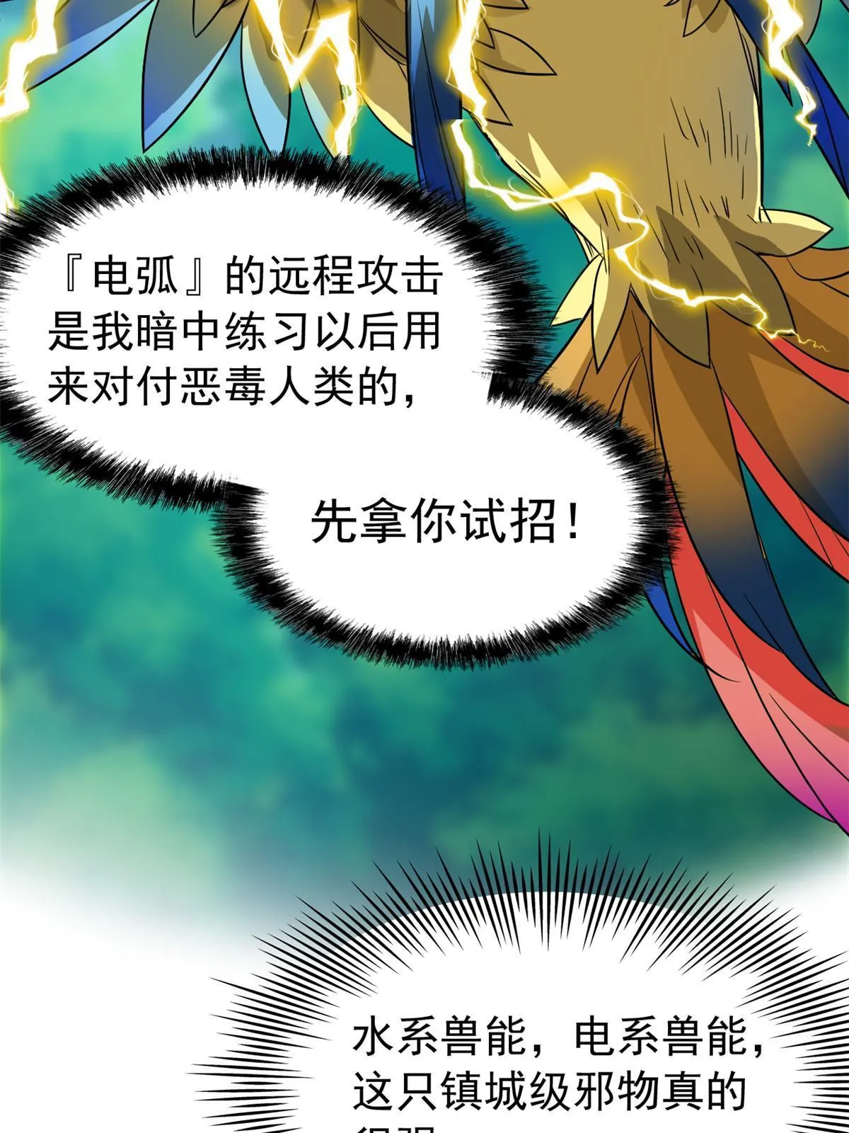 124 实在走运，死得其所 第8页