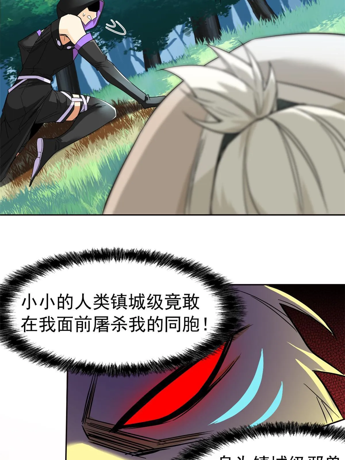 124 实在走运，死得其所 第18页