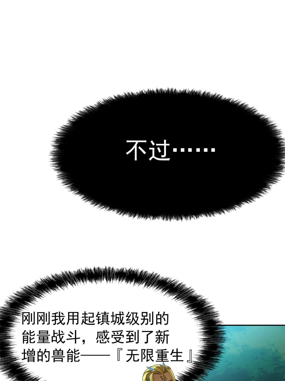 124 实在走运，死得其所 第25页