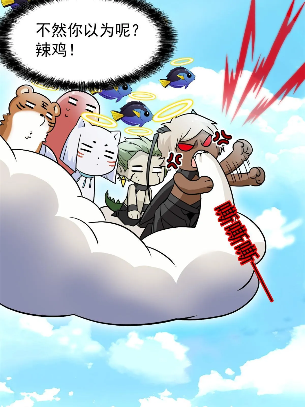124 实在走运，死得其所 第30页