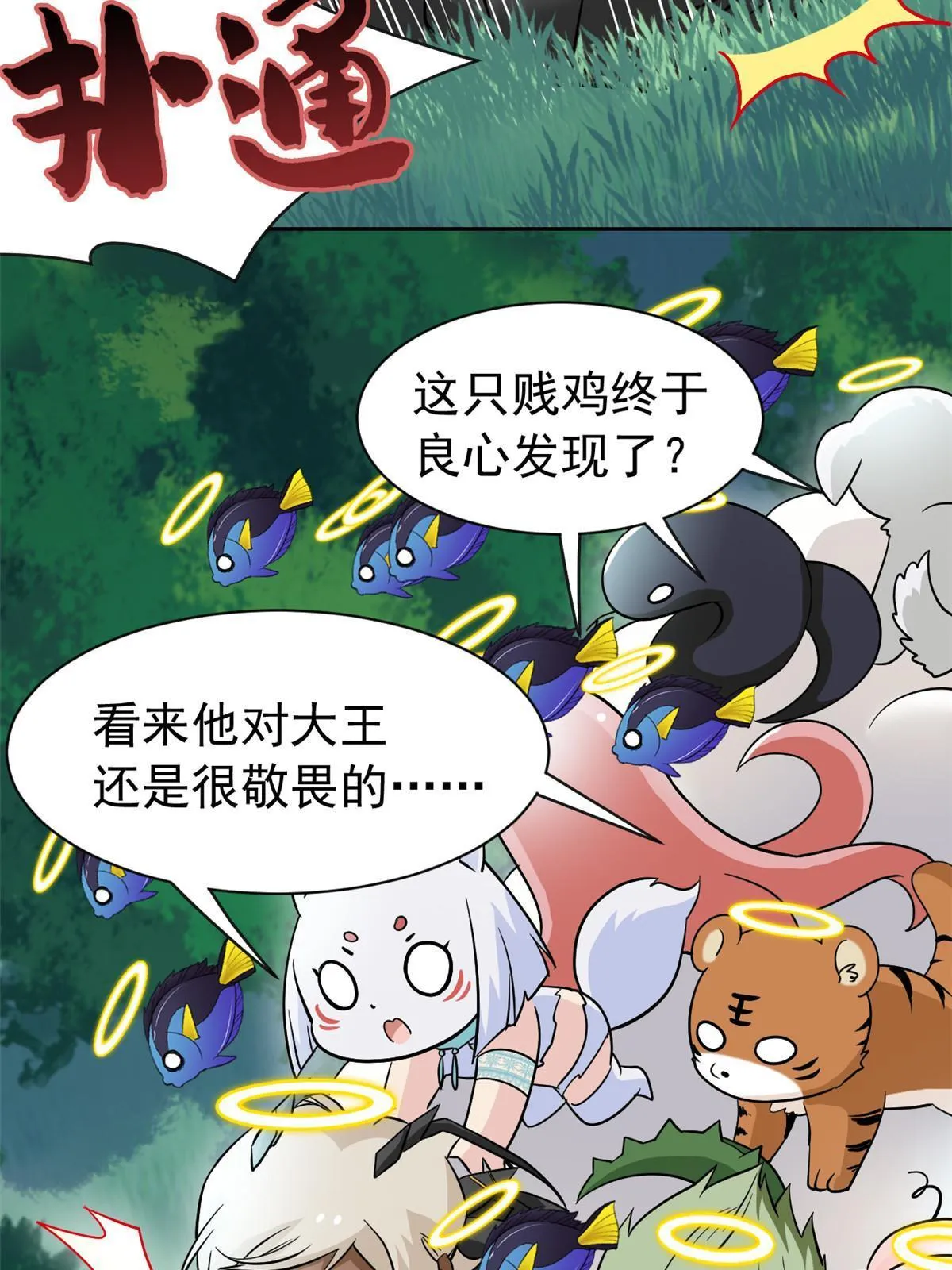 124 实在走运，死得其所 第33页