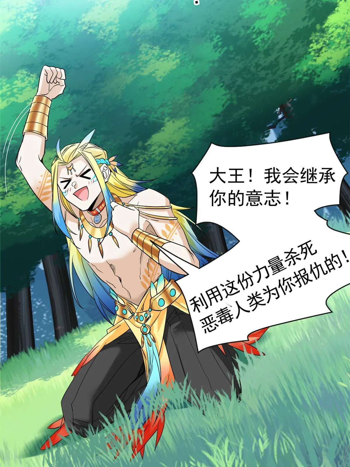 124 实在走运，死得其所 第37页