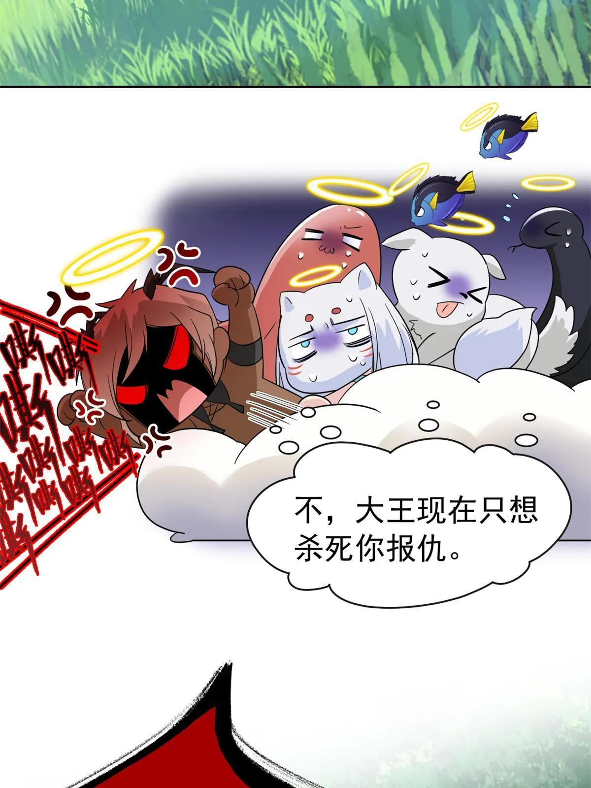 124 实在走运，死得其所 第38页
