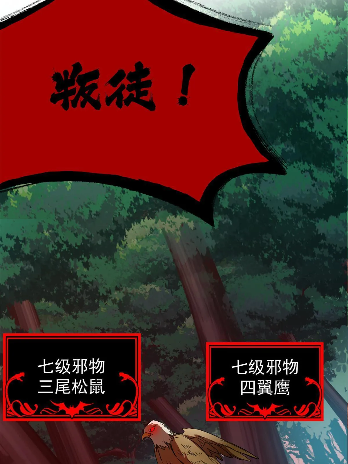 124 实在走运，死得其所 第39页