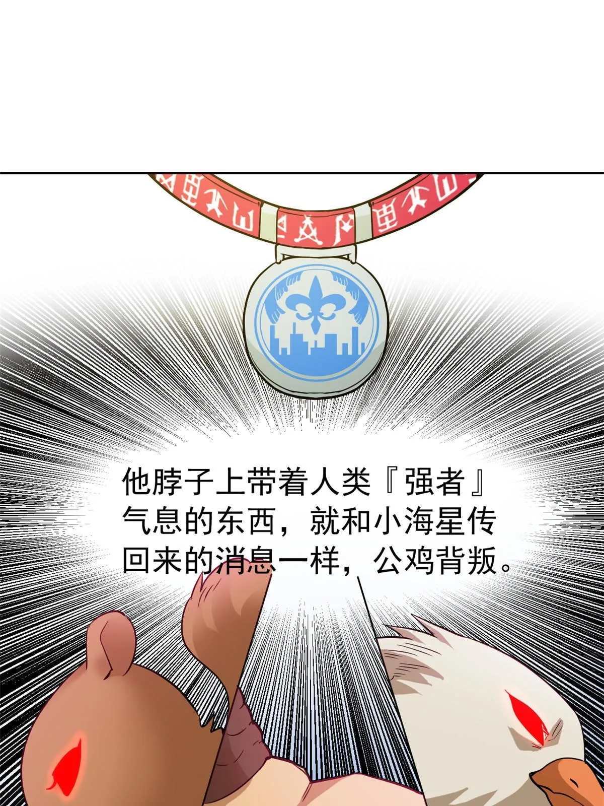 124 实在走运，死得其所 第43页