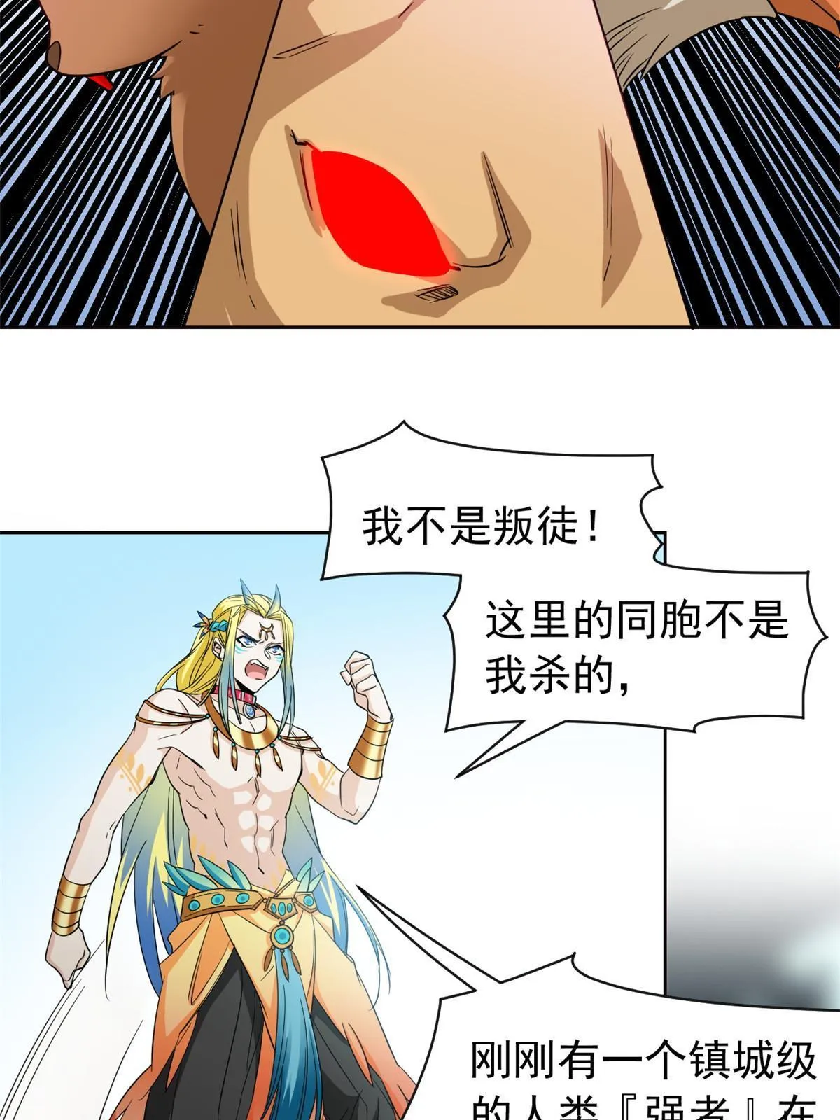 124 实在走运，死得其所 第44页