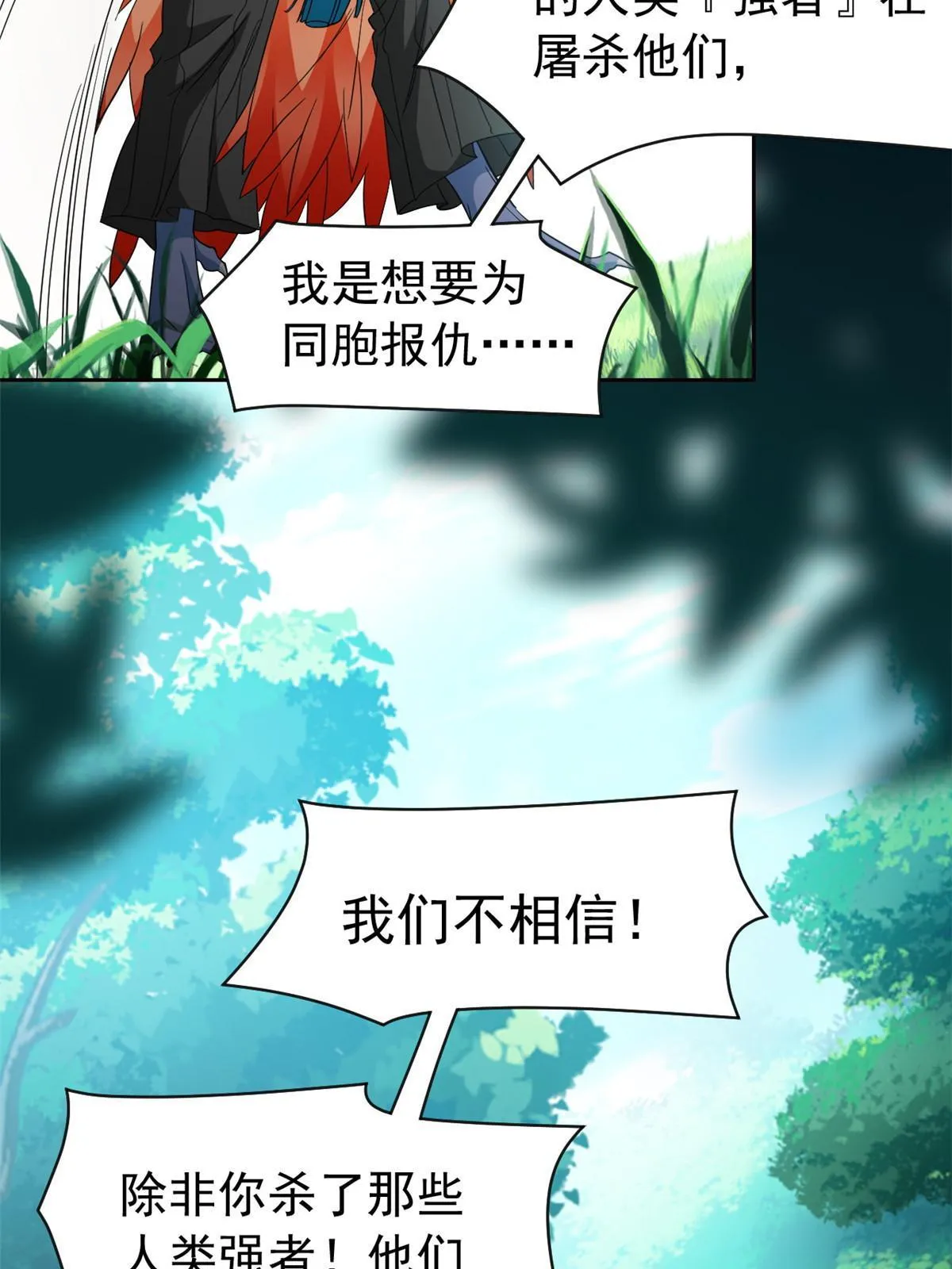 124 实在走运，死得其所 第45页