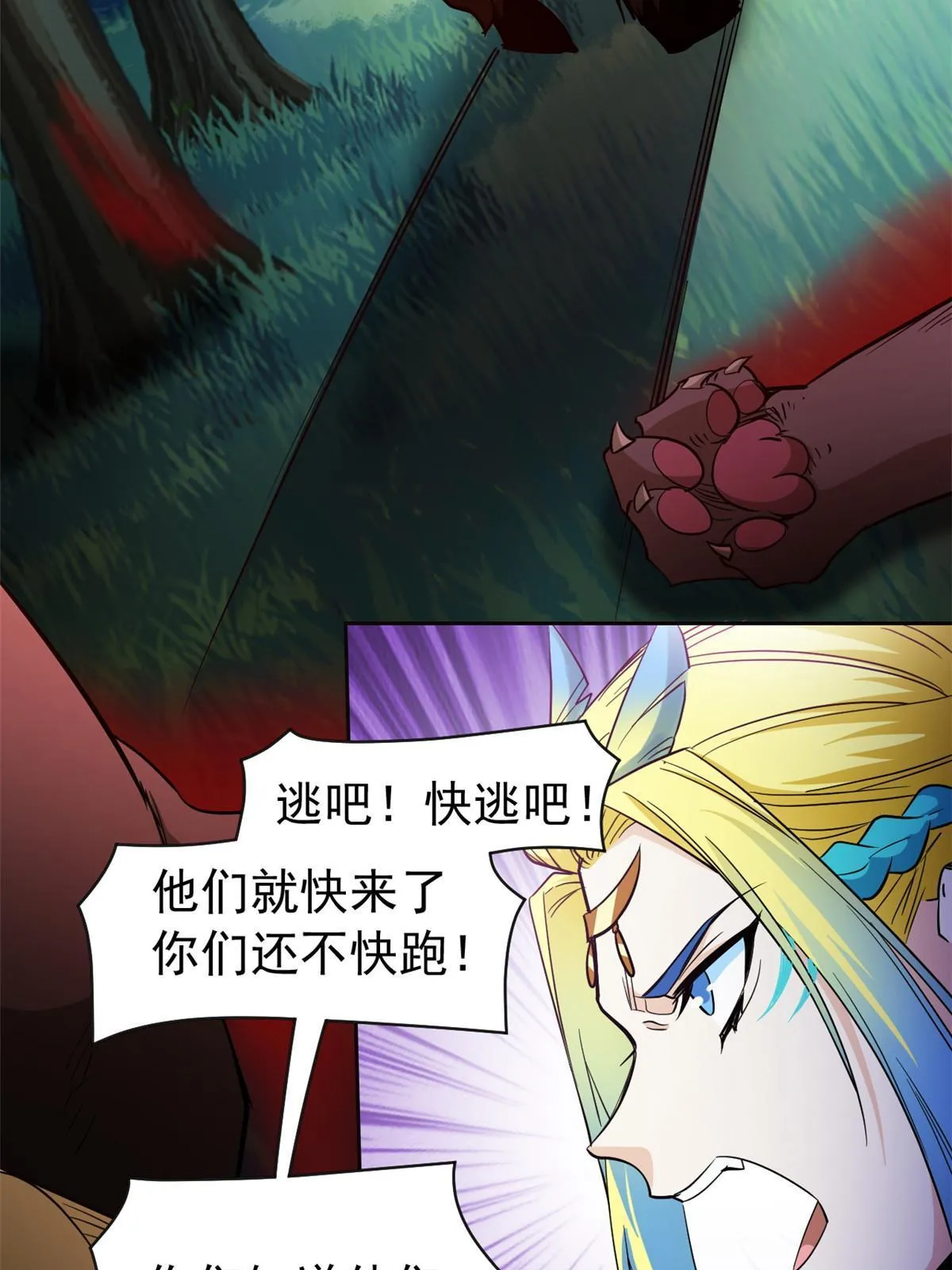 124 实在走运，死得其所 第47页