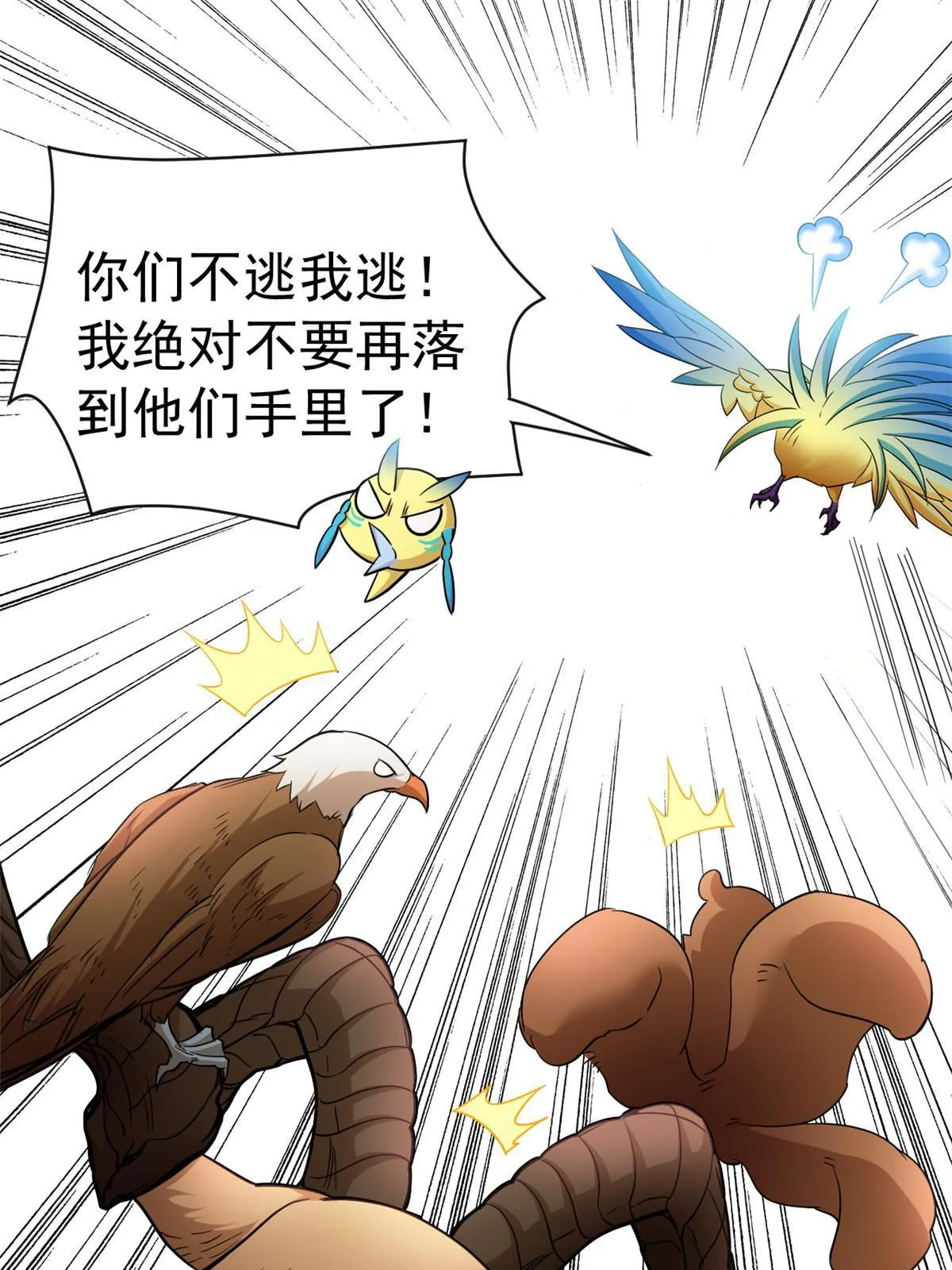 124 实在走运，死得其所 第50页