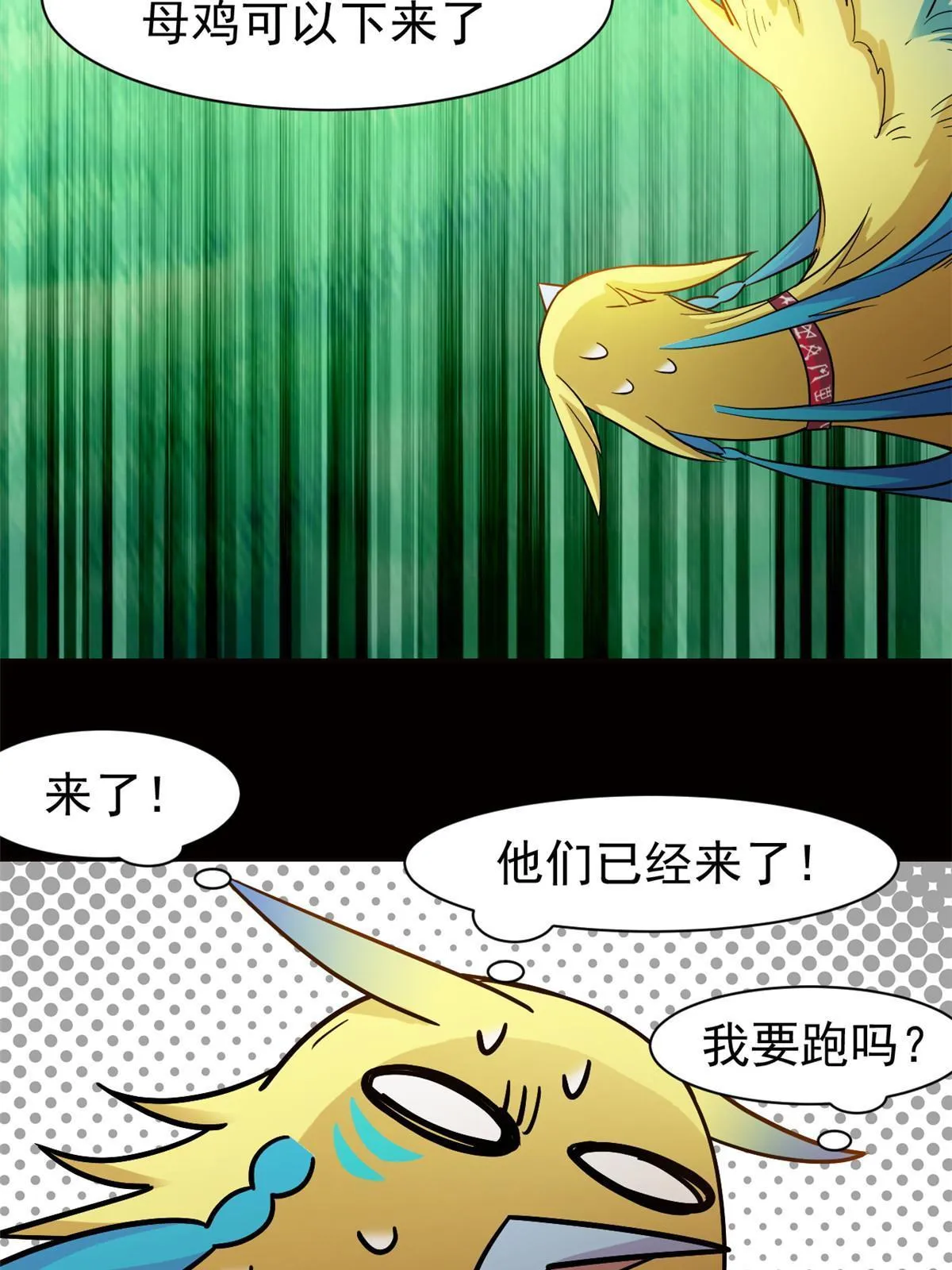 124 实在走运，死得其所 第53页