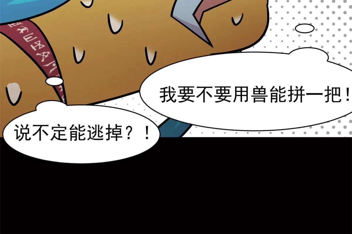 124 实在走运，死得其所 第54页