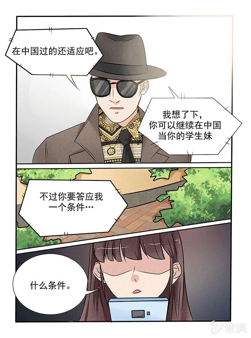 第44话 第4页