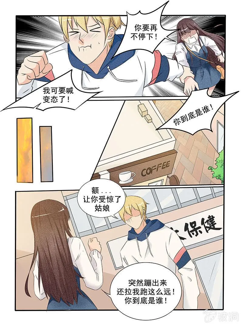 第44话 第8页