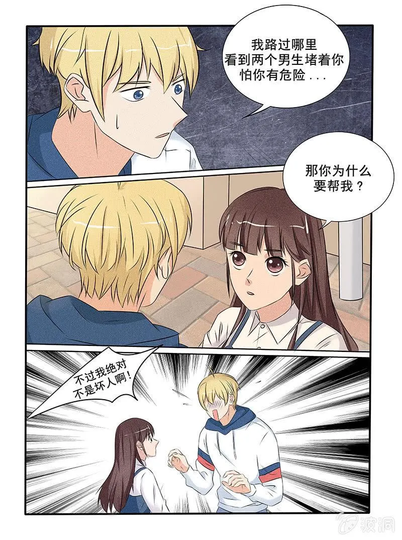 第44话 第9页