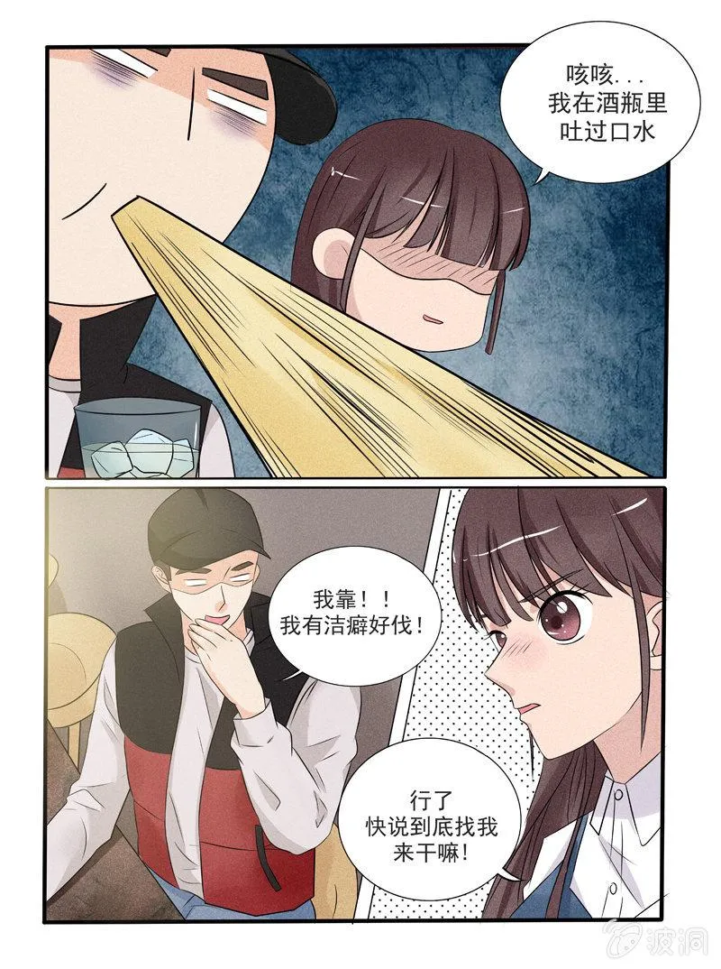第43话 第2页