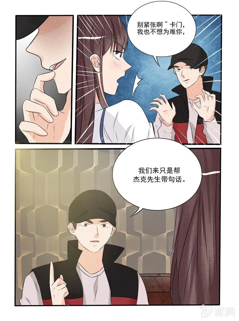 第43话 第3页