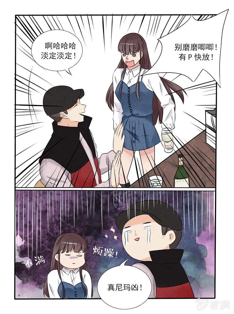 第43话 第4页