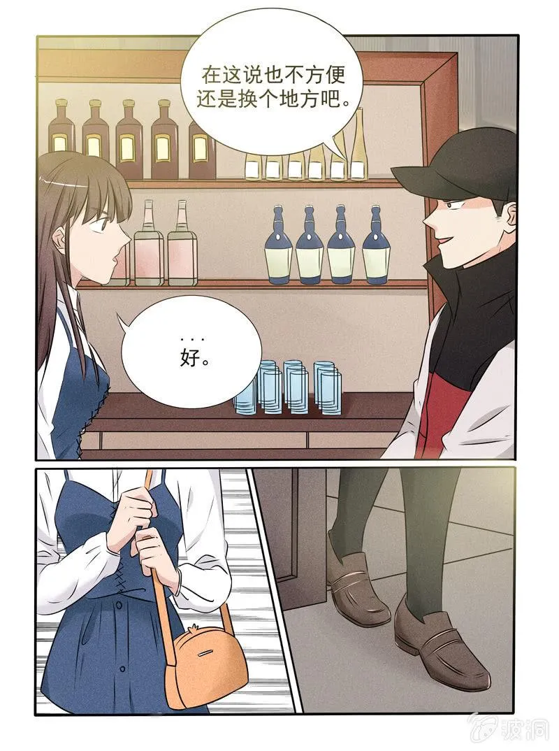 第43话 第5页
