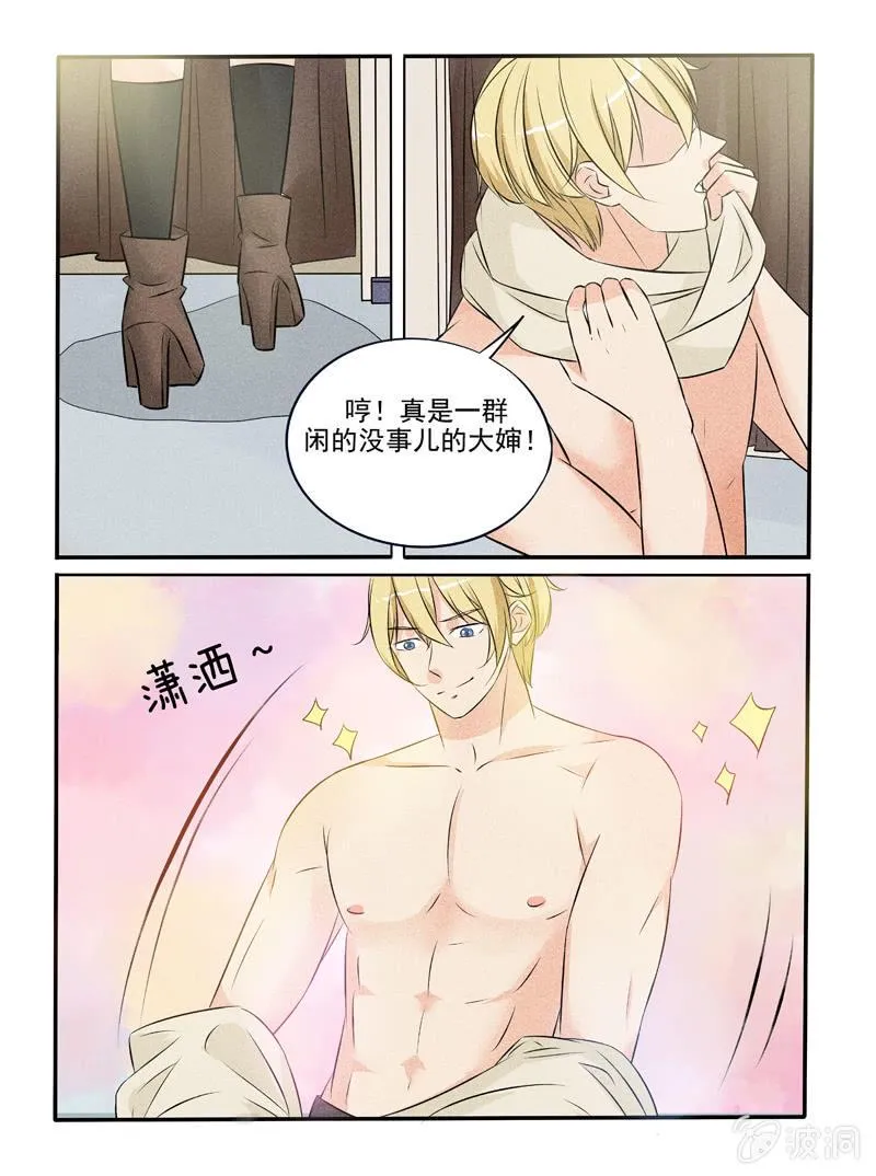 第43话 第8页