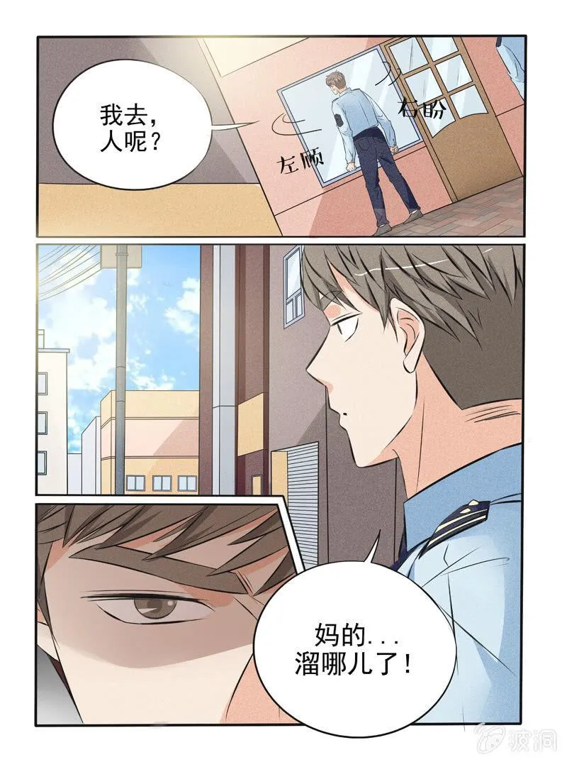 第42话 第2页