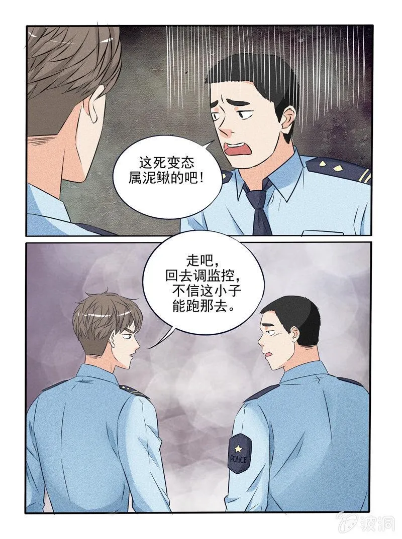 第42话 第3页