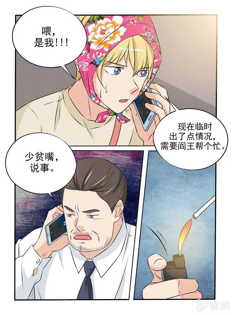 第42话 第5页
