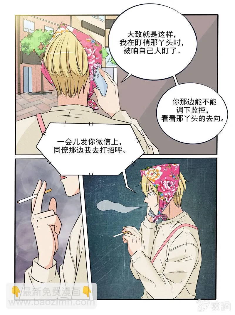 第42话 第6页