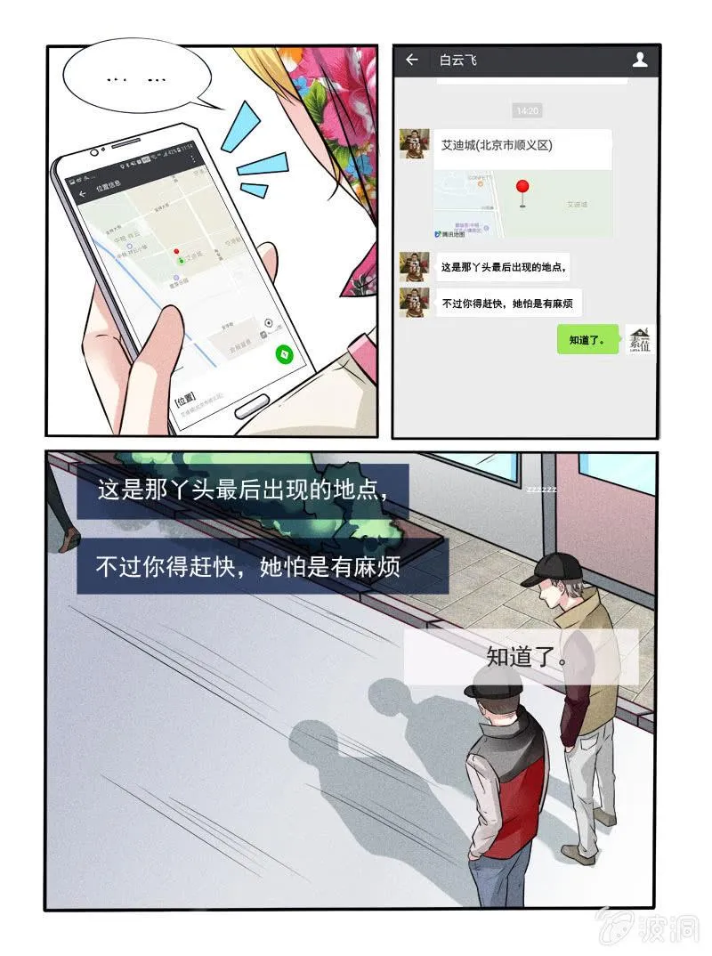 第42话 第7页