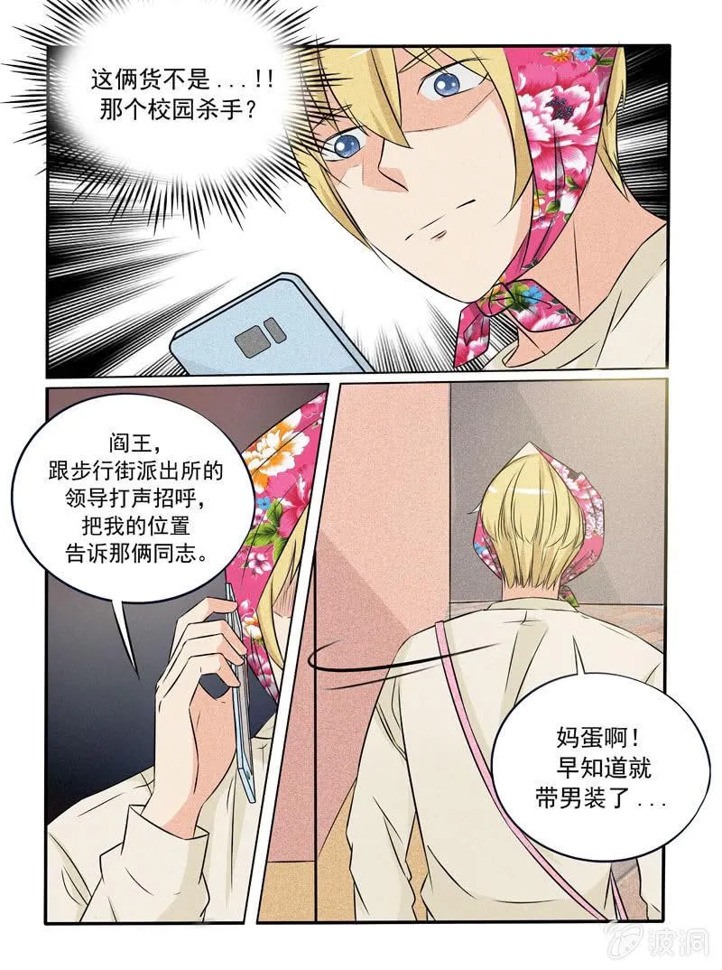 第42话 第8页