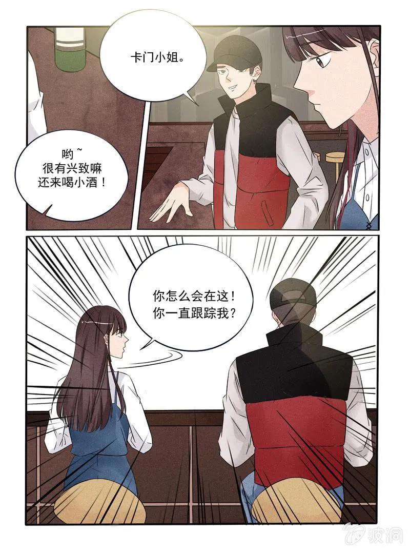 第42话 第11页