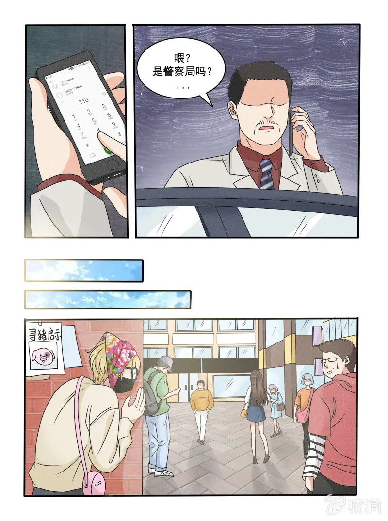 第41话 第1页